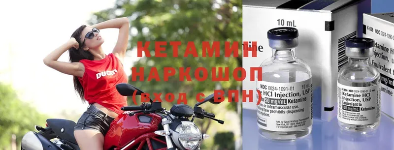 Кетамин ketamine  Пучеж 